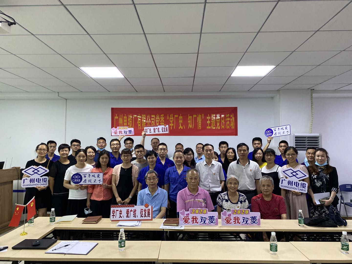 喜讯|广州电缆荣获劳动关系和谐企业AAA级称号
