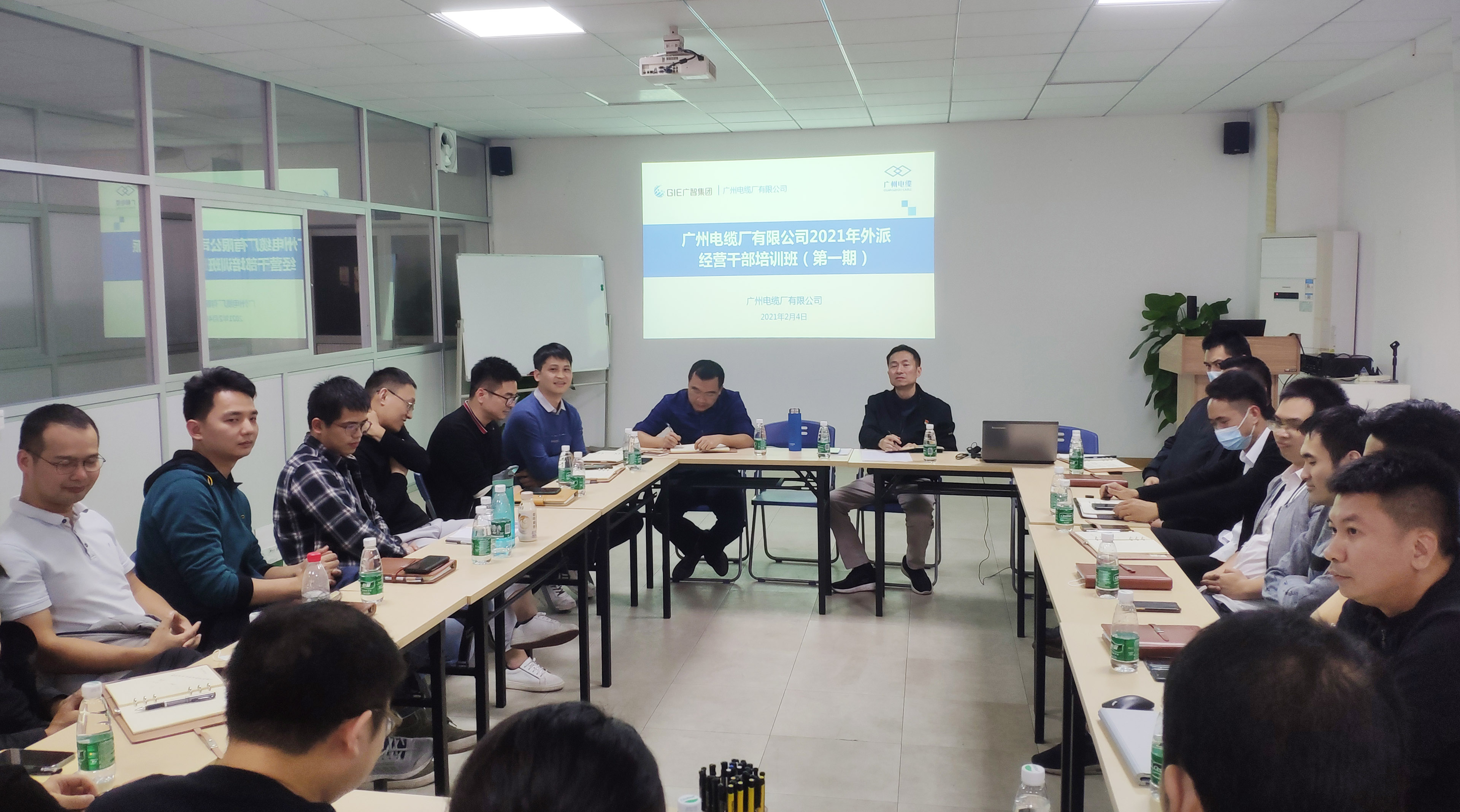 广州电缆第一期“外派经营干部培训班”成功举办
