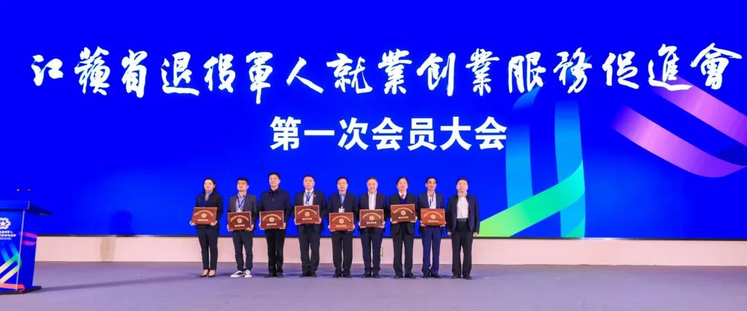 沈小平当选江苏省退役军人就业创业服务促进会副会长